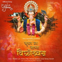 Surat Na Bappa Vighneshwara