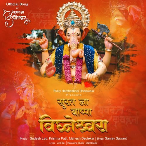 Surat Na Bappa Vighneshwara