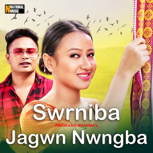 Swrniba Jagwn Nwngba