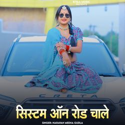 System On Road Chale