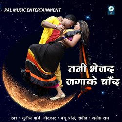 Tani Bhejada Jagake Chand-HScvXkRXWmE