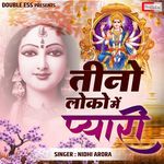 Teeno Loko Mein Pyaari