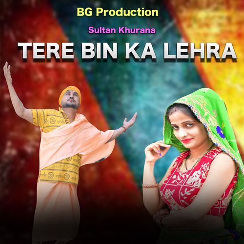 Tere Bin Ka Lehra