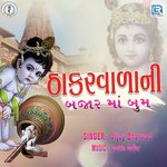 Thakar Vadani Bazar Ma Boom