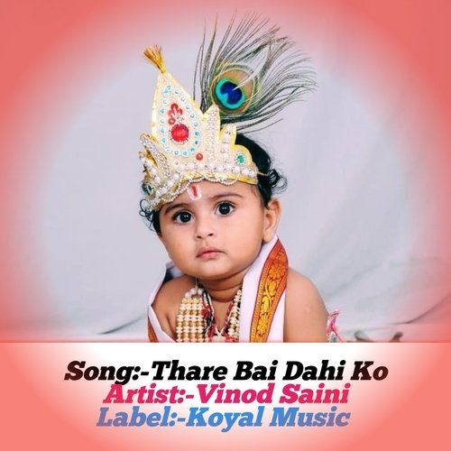 Thare Bai Dahi Ko