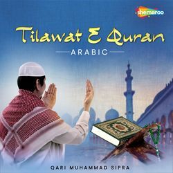 Tilawat E Quran