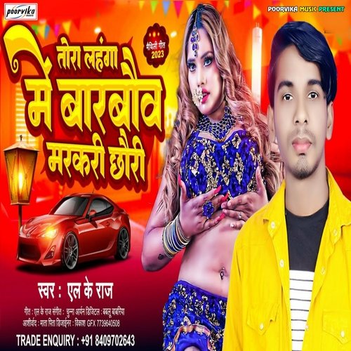 Tora Lahanga Me Barbau  Mercury Chhauri (Maithili)