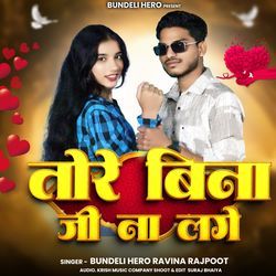 Tore Bina Ji Na Lage