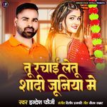 Tu Rachai letu sadi juniya Me