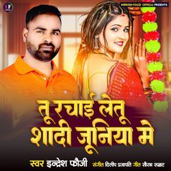 Tu Rachai letu sadi juniya Me