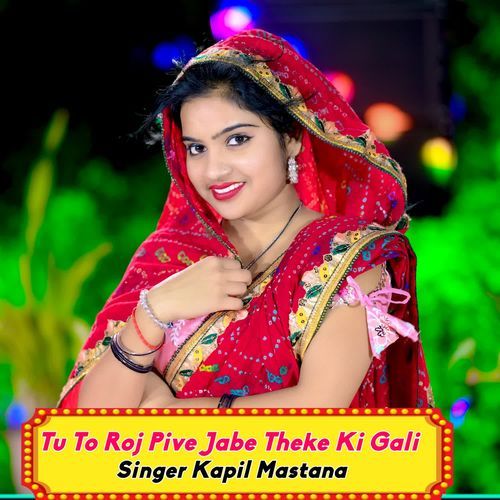 Tu To Roj Pive Jabe Theke Ki Gali