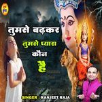 Tumse Badhkar Tumse Pyara Kon Hai