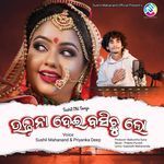 Udhna Dei Basichhu Lo