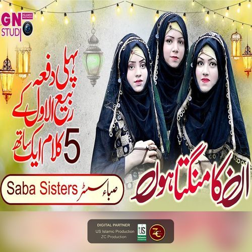 Unka Mangta Houn