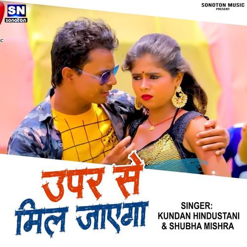 Upar Se Mil Jayega