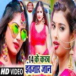 Valentine Day Ke Din Karab Intzaar Jaan (Bhojpuri Song)