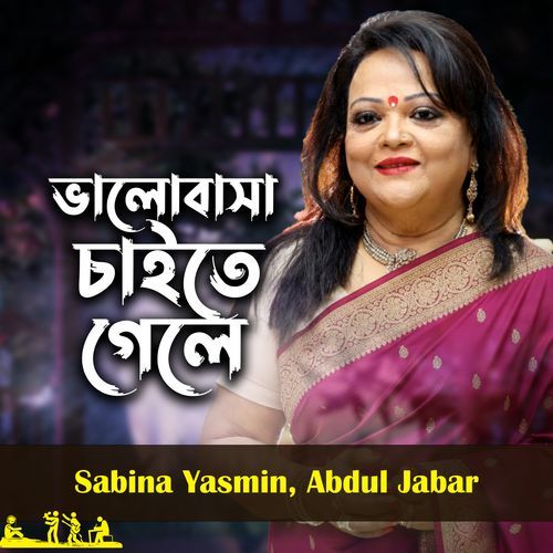 Valobasha Chaite Gele