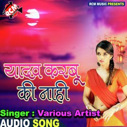 MAHI DI JABNIYA KE MATHA