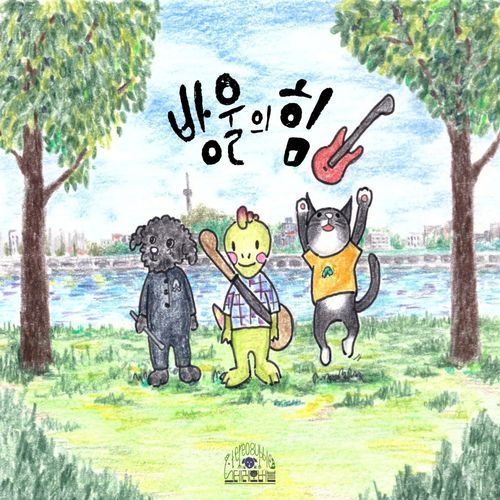 떡잎 cover art