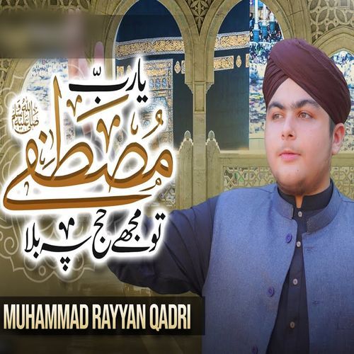 Ya Rabbe Mustafa Tu Mujhy Hajj Py Bula