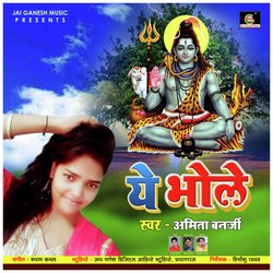 Ye Bhole (Bhojpuri Bolbam Song)-MzsNXT14Ulc