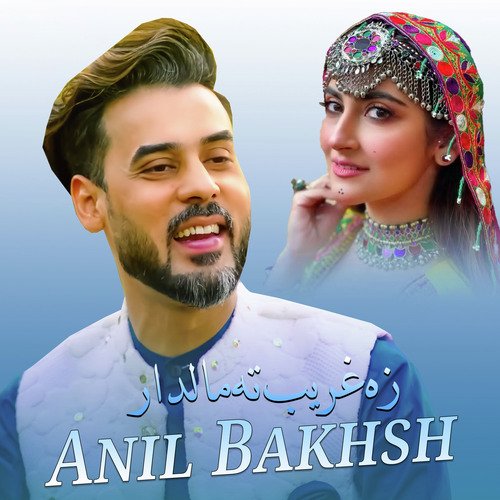 Za Ghareeb Ta Maldar