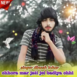 chhora mar jati jei badiya chhi