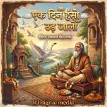 ek din hanso ud Jalo artwork