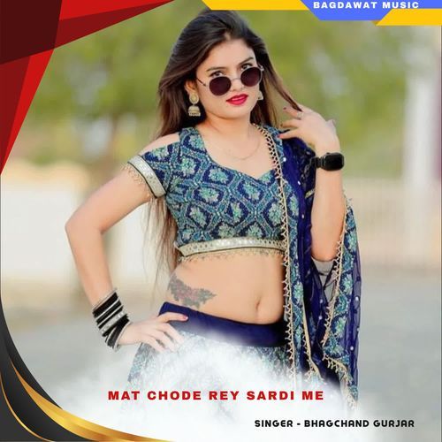 mat chode rey sardi me