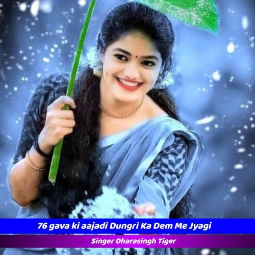 76 gava ki aajadi Dungri Ka Dem Me Jyagi