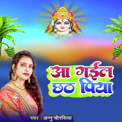 Aa Gail Chhath Piya-HlpeYgF2D1w