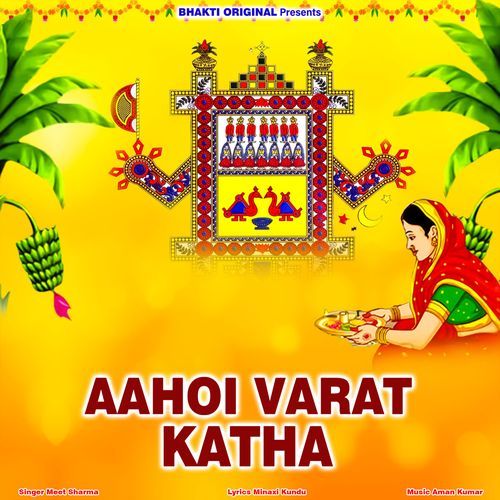 Aahoi Varat Katha