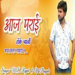 Aaj Parai Hoke Chali Kya Kru Samai Re