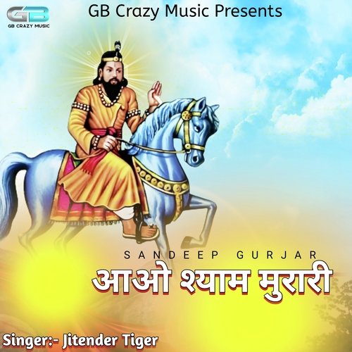 Aao Shyam Murari (BABA MOHAN RAM BHAJAN) cover art