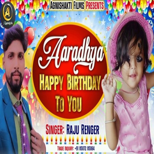 Aaradhya Happy birthday to you (Bhojpuri Song)