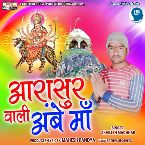 Aarasur Wali Ambe Maa