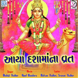  Bhaluji Thakor