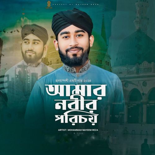 Amar Nabir Porichoy