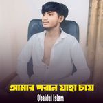 Amar Poran Jaha Chay