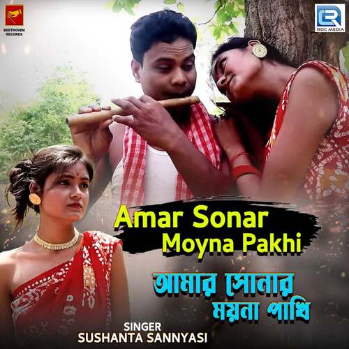 Amar Sonar Moyna Pakhi