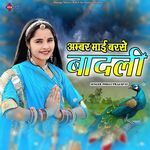 Ambar May Barase Badali - Indar Raja