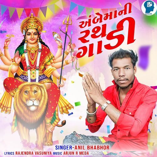 Ambe Maa Ni Rath Gadi