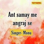 Ant samay me angraj se