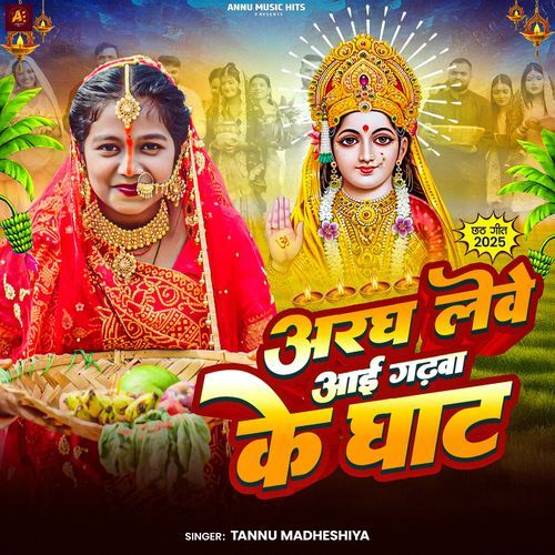 Aragh Lewe Aai Gadhwa Ke Ghat