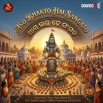 Aso Bhakto Hai Sangato