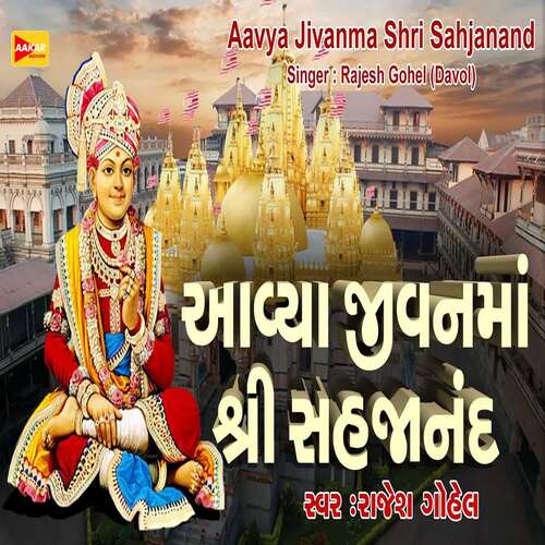 Avya Jivan Ma Shree Shajanand