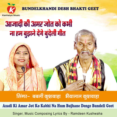 Azadi Ki Amar Jot Ko Kabhi Na Hum Bujhane Denge Bundeli Geet