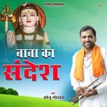 Baba Ka Sandesh