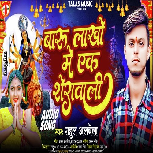 Badu Laakho Me Ek Sheravali
