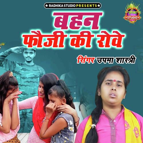 Bahan Fauji Ki Rowe